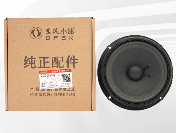 Door Speaker Audio Speaker for - Woofer review and price