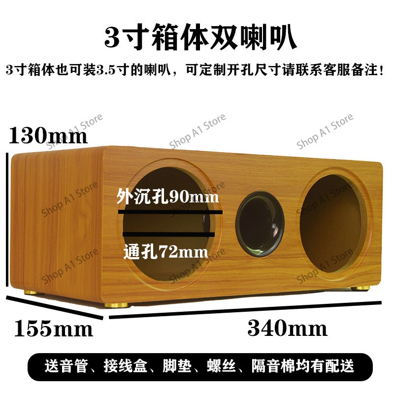 Speaker empty box one-piece bo - Diy Speaker review and price