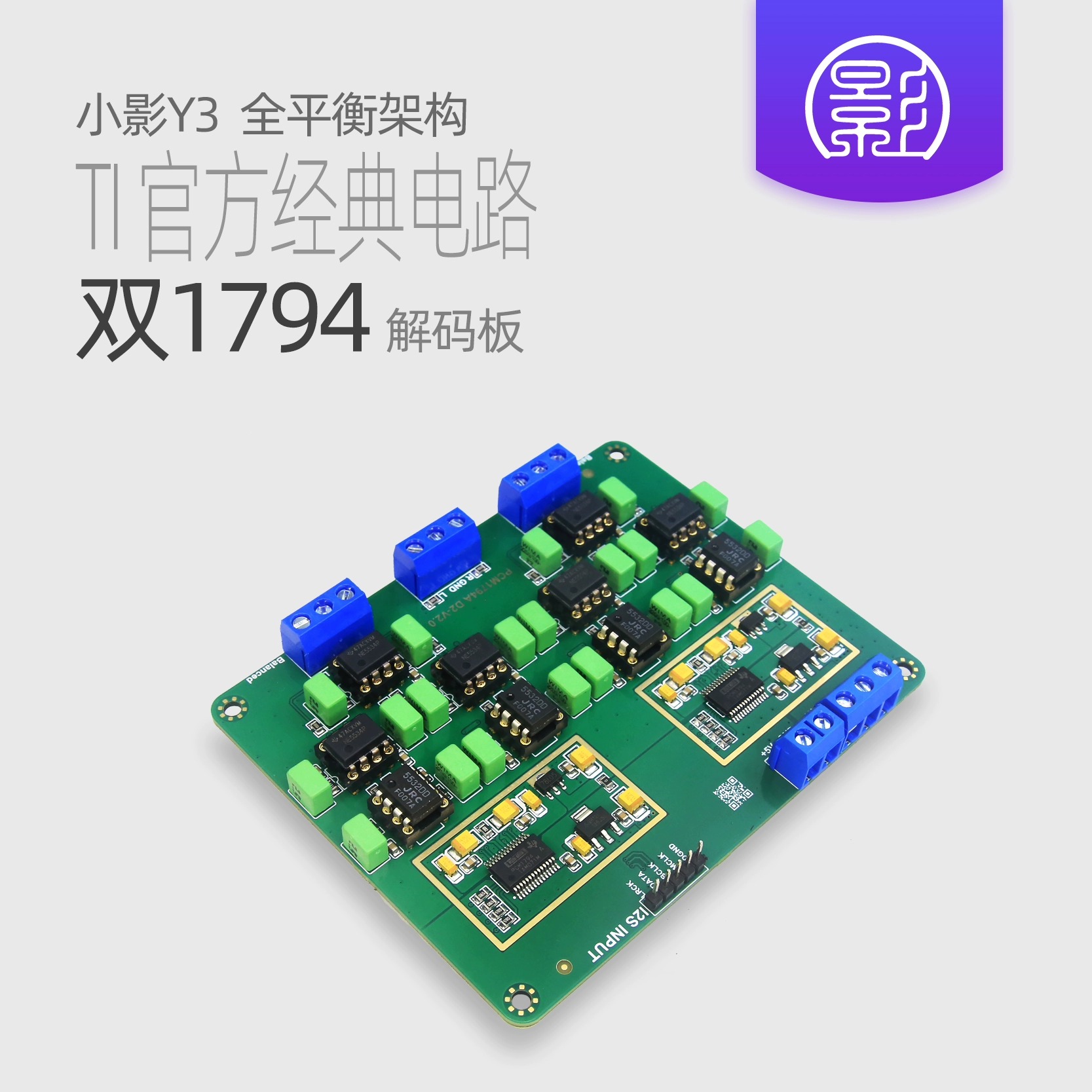 Y3 Parallel Dual PCM1794A Deco - Dac Board review and price