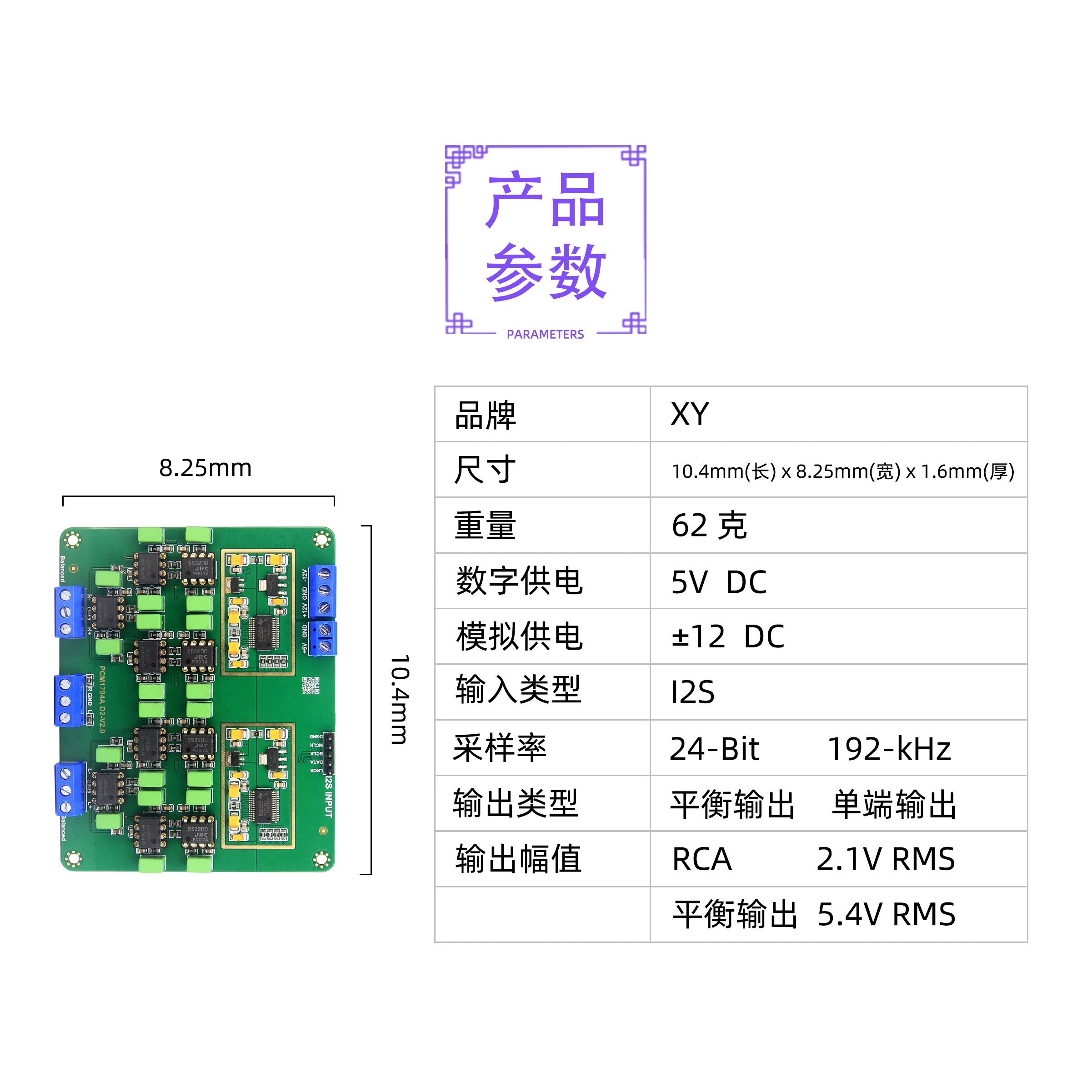 Y3 Parallel Dual PCM1794A Deco - Dac Board review and price